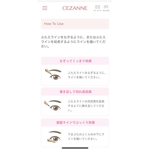 CEZANNE（セザンヌ化粧品）(セザンヌケショウヒン)のセザンヌ　描くふたえアイライナー コスメ/美容のベースメイク/化粧品(アイライナー)の商品写真