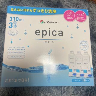 メニコン  エピカ コンタクト保存液(アイケア/アイクリーム)