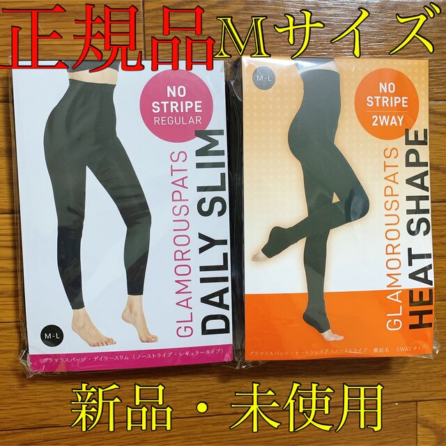 【レディース】 グラマラスパッツ Mサイズ 新品未使用 未開封！の通販 by chinyan's shop｜ラクマ になります