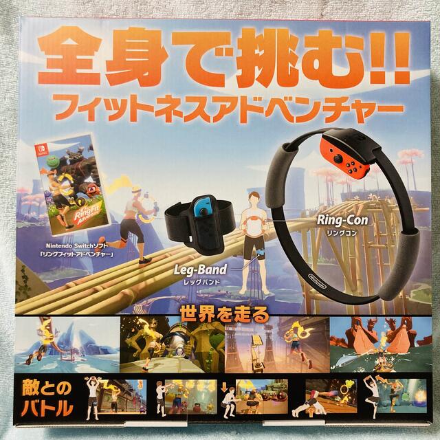 リングフィット アドベンチャー Switch