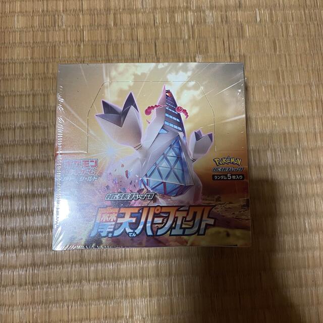 ポケモンカード　摩天パーフェクト　1box 未開封　シュリンク付き