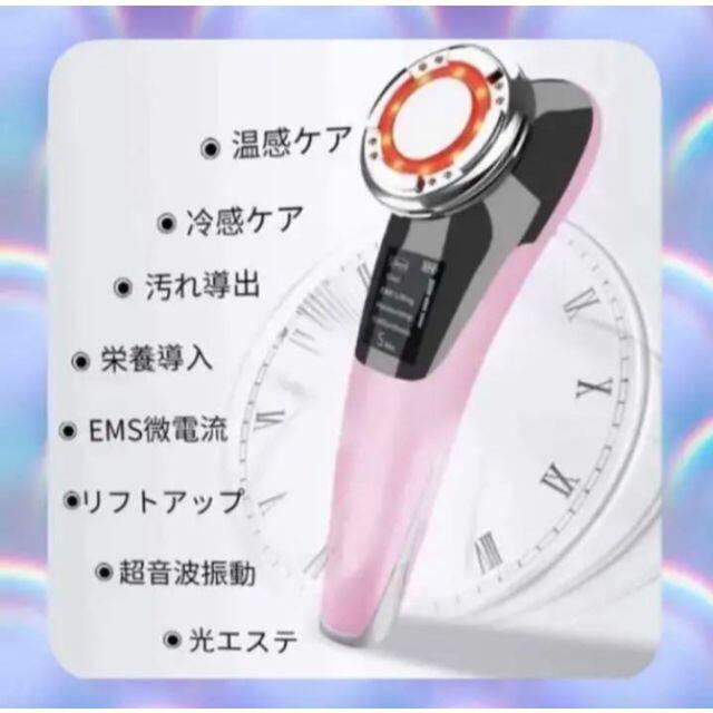 ❤プロエステティシャンもご愛用者多数❤8つの美肌機能搭載❣美顔器