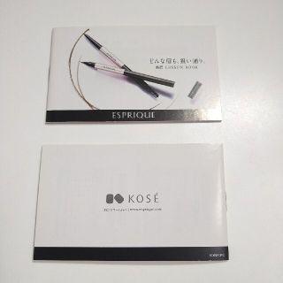 エスプリーク(ESPRIQUE)のエスプリーク　美眉レッスンブック(眉・鼻毛・甘皮はさみ)