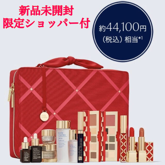 Estee Lauder エスティ ローダー クリスマスコフレ 2021