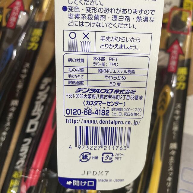 デンタルプロ ブラック 超極細毛 コンパクト 柔らかめ28本 コスメ/美容のオーラルケア(歯ブラシ/デンタルフロス)の商品写真