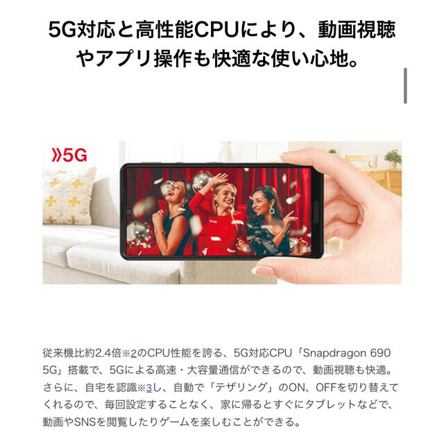 AQUOS sense5G SH-53A 緑 SIMフリー 残債無し 本体