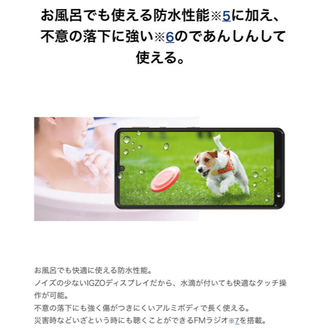 AQUOS sense5G SH-53A 緑 SIMフリー 残債無し 本体