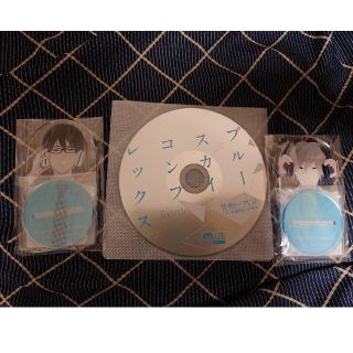 ドラマCDブルースカイコンプレックス特典トークCDアクリルスタンド(ボーイズラブ(BL))