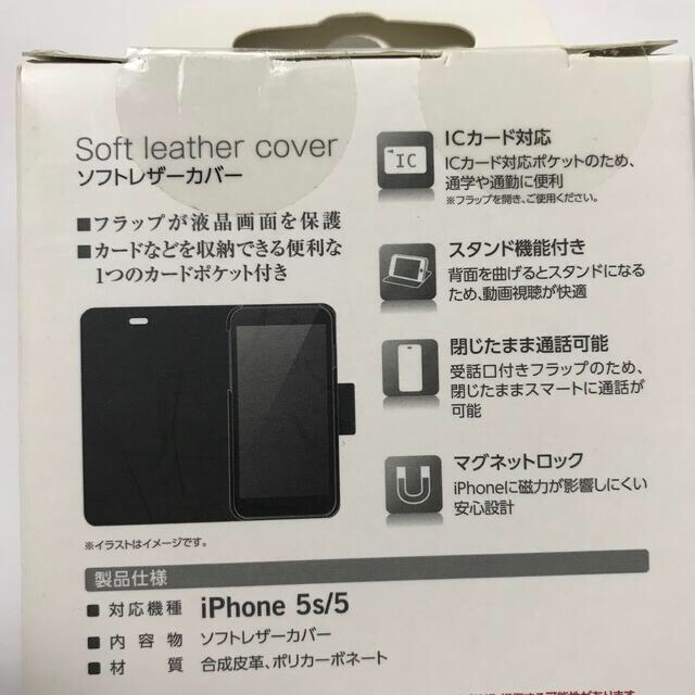 ELECOM(エレコム)のnoju様 専用　　エレコム　iPhone  5s／5  手帳型ケース スマホ/家電/カメラのスマホアクセサリー(iPhoneケース)の商品写真