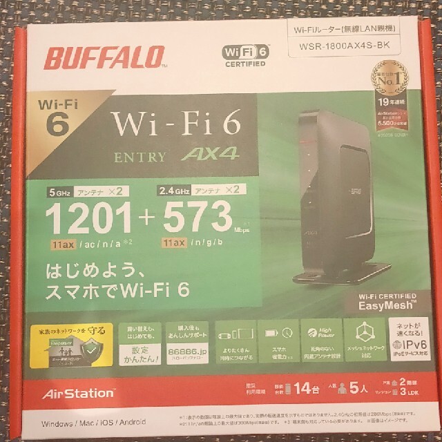 BUFFALO Wi-Fiルーター WSR-1800AX4S-BK