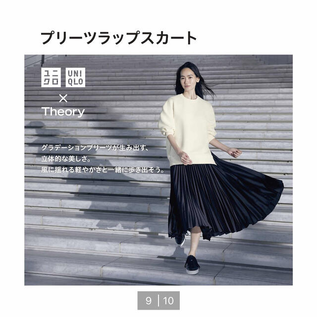 UNIQLO✖︎theoryプリーツラップスカート