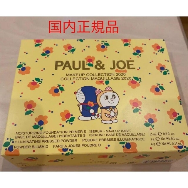 PAUL & JOE(ポールアンドジョー)の★ブランド袋付★ポールアンドジョー   クリスマスコフレ　ドラえもん　国内購入 コスメ/美容のキット/セット(コフレ/メイクアップセット)の商品写真