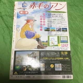 海がきこえる パンフレット アニメージュ 1993年1月号 海がきこえる