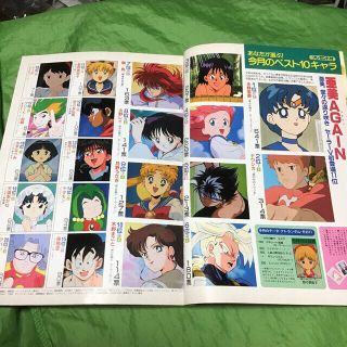 海がきこえる パンフレット アニメージュ 1993年1月号 海がきこえる