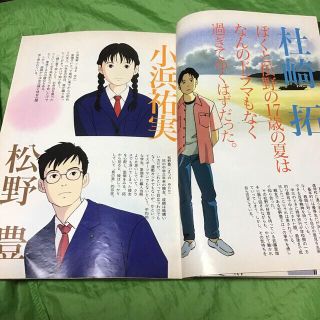 海がきこえる パンフレット アニメージュ 1993年1月号 海がきこえる