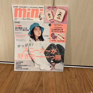 タカラジマシャ(宝島社)のmini (ミニ) 2021年 04月号（雑誌のみ）(その他)