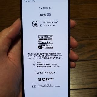 sony xperia1(Androidケース)