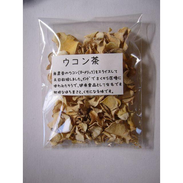 お試し野草茶　独特の香り（カナエさま専用画面） 食品/飲料/酒の飲料(茶)の商品写真