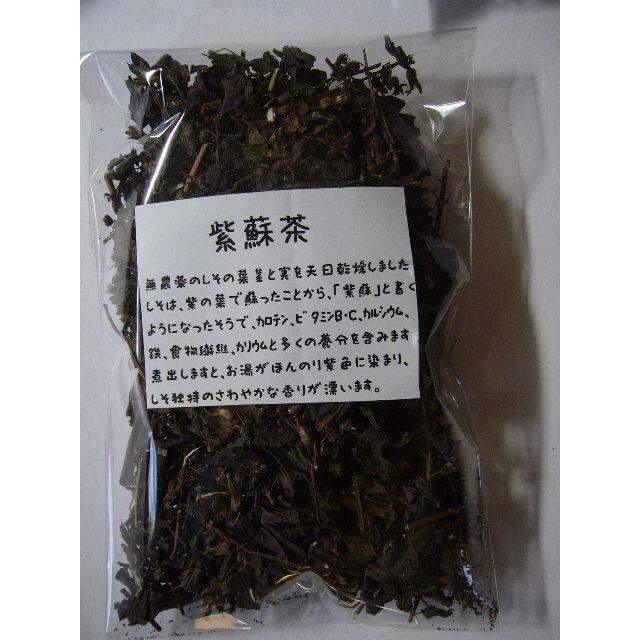 お試し野草茶　独特の香り（カナエさま専用画面） 食品/飲料/酒の飲料(茶)の商品写真