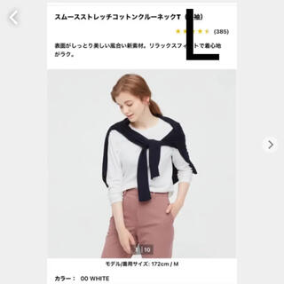 ユニクロ(UNIQLO)のユニクロ　スムースストレッチコットンクルーネックT(Tシャツ(長袖/七分))