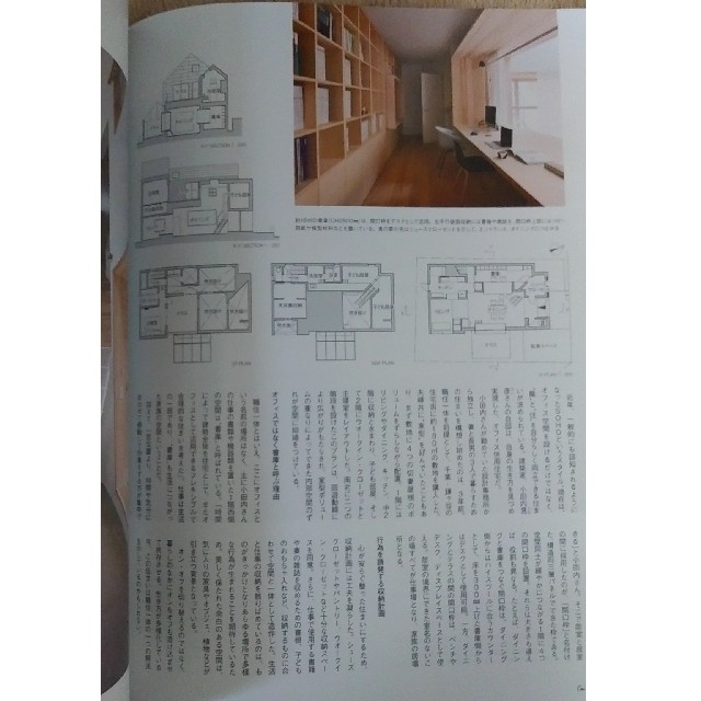 I'm home  No.108　「WORK FROM HOME 」 エンタメ/ホビーの雑誌(生活/健康)の商品写真