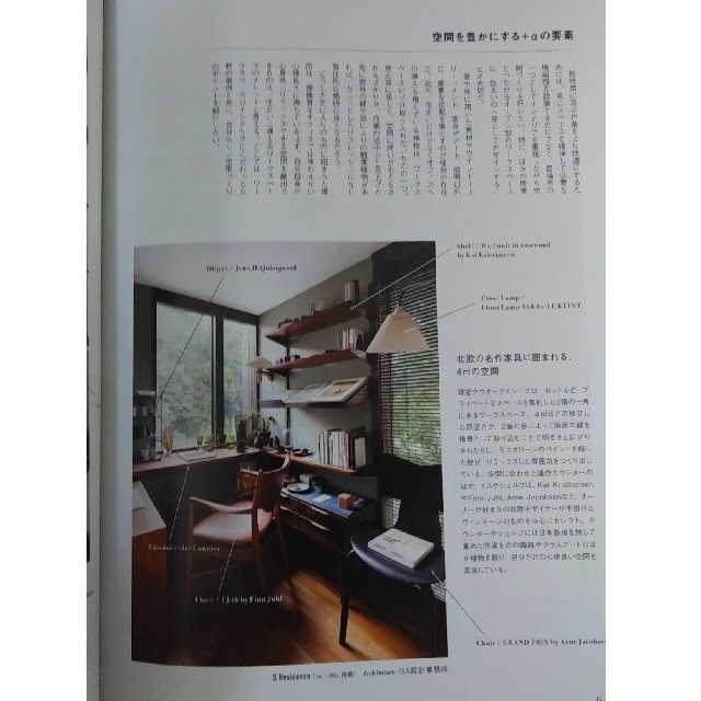 I'm home  No.108　「WORK FROM HOME 」 エンタメ/ホビーの雑誌(生活/健康)の商品写真