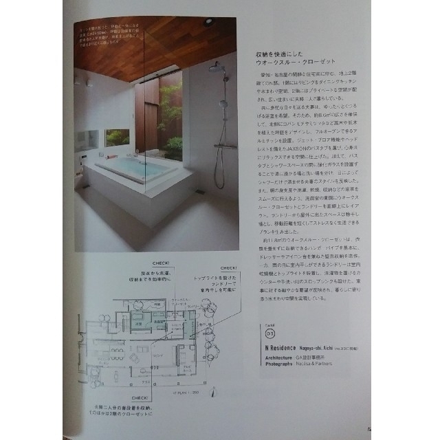 I'm home  No.108　「WORK FROM HOME 」 エンタメ/ホビーの雑誌(生活/健康)の商品写真