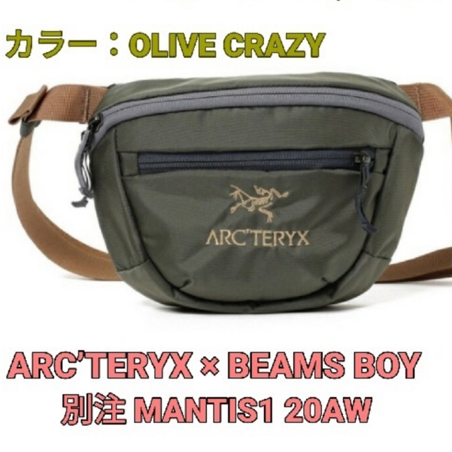 新品【ARC'TERYX×BEAMS BOY】別注　MANTIS1 20AW