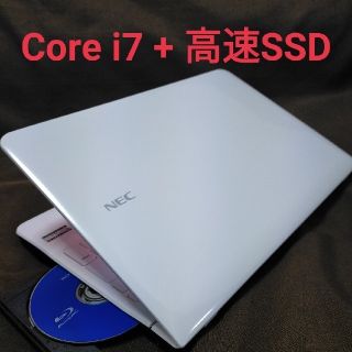 エヌイーシー(NEC)の高スペック/爆速4コア/第3世代i7/SSD/美品/ブルーレイ/ノートパソコン(ノートPC)