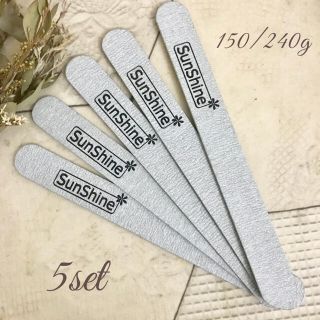  エメリーボード  5本set 150/240G ネイル やすり(ネイルケア)