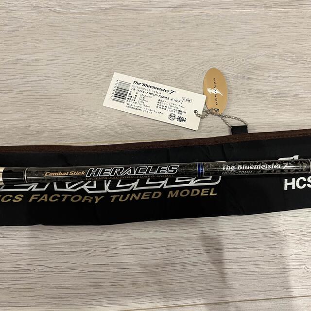 エバーグリーン ヘラクレス ブルーマイスター7 70MH カバー エバーグリーン ヘラクレス ブルーマイスター7 70MH カバー