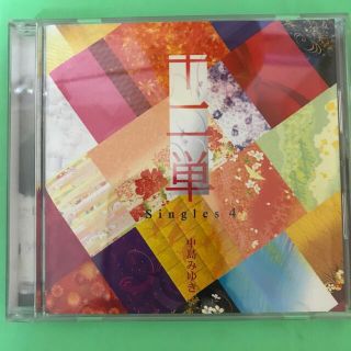 中島みゆき　CD 十二単〜singles4〜(ポップス/ロック(邦楽))