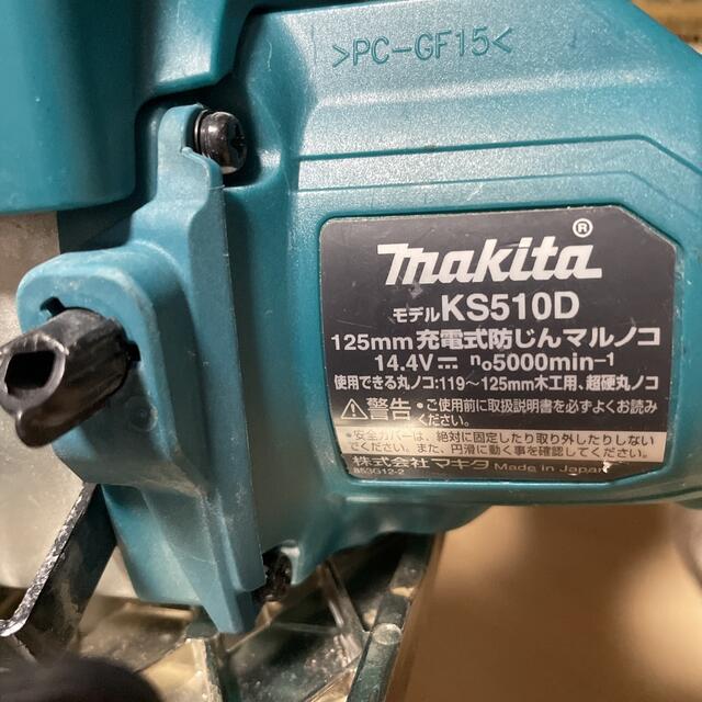 マキタ  防塵丸のこ　KS510D  14.4V   125mmスポーツ/アウトドア