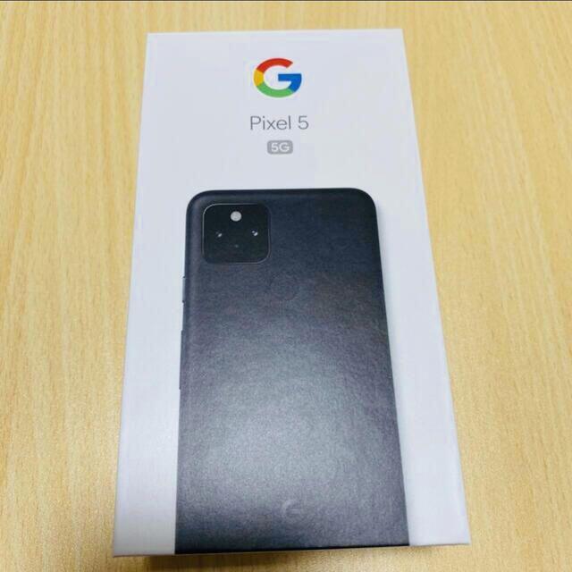 Google Pixel - pixel5 5g ブラック　SIMフリー　未使用