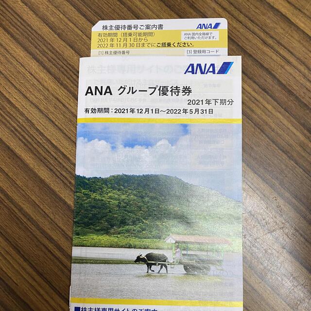 ANA(全日本空輸)(エーエヌエー(ゼンニッポンクウユ))のANA　株主優待券　グループ優待券 チケットの優待券/割引券(その他)の商品写真