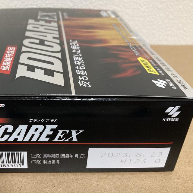 新品未開封　エディケアEX   180粒×3箱　小林製薬