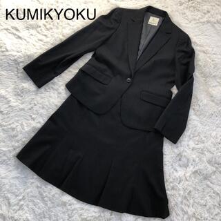 クミキョク(kumikyoku（組曲）)の組曲　スカートスーツ　セットアップ　ストライプ　ウール　ブラック　6号　7号(スーツ)