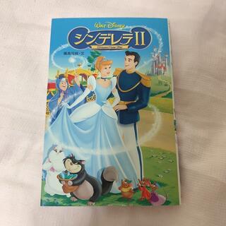 ディズニー プリンセス 文学 小説の通販 45点 Disneyのエンタメ ホビーを買うならラクマ