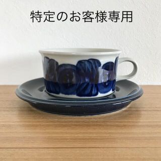 アラビア(ARABIA)のARABIA Anemone/アネモネ ティーC/S(ブルーソーサー)③(食器)