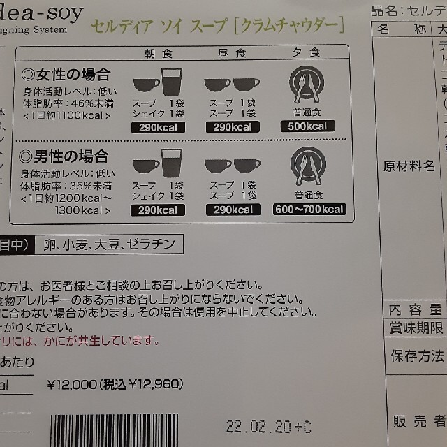 限定品格安 セルディア by 虎ちゃん's shop｜ラクマ １２セットの通販 定番高品質