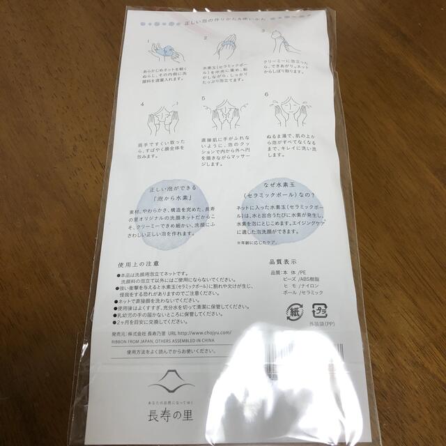 泡から水素　5個セット　よかせっけん コスメ/美容のスキンケア/基礎化粧品(洗顔ネット/泡立て小物)の商品写真