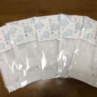 泡から水素　5個セット　よかせっけん(洗顔ネット/泡立て小物)