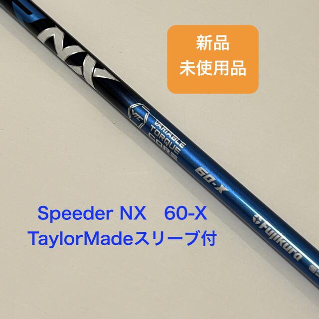 新品 SpeederNX 50-S TaylorMadeスリーブ フジクラ sler.com.br