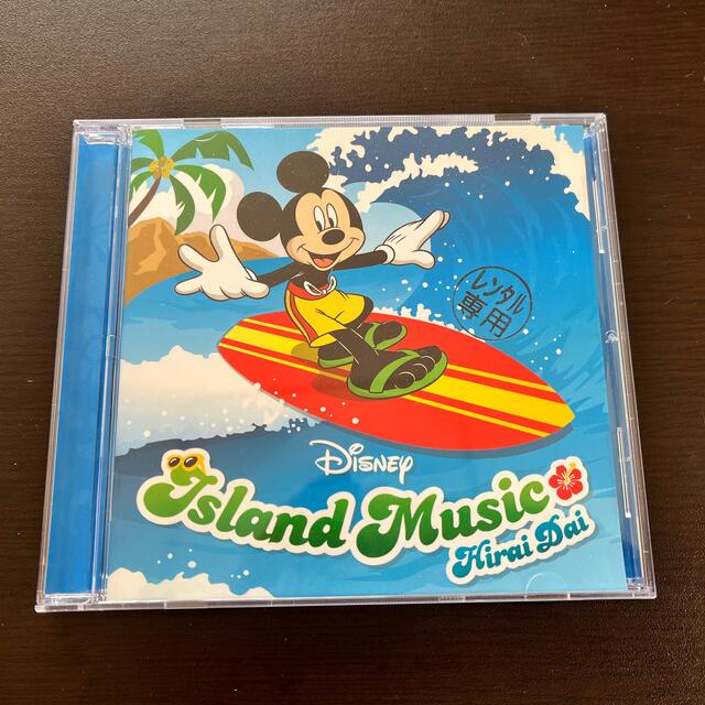平井大　Island Music
