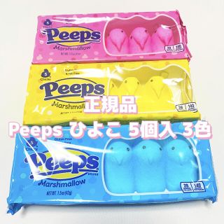 食べ比べ♪ Peeps marshmallow ひよこ ピープス 5個入 3袋(菓子/デザート)