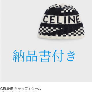 セリーヌ(celine)のまるこ様専用　新品　セリーヌCELINE チェックプリント キャップ  ニット帽(キャップ)