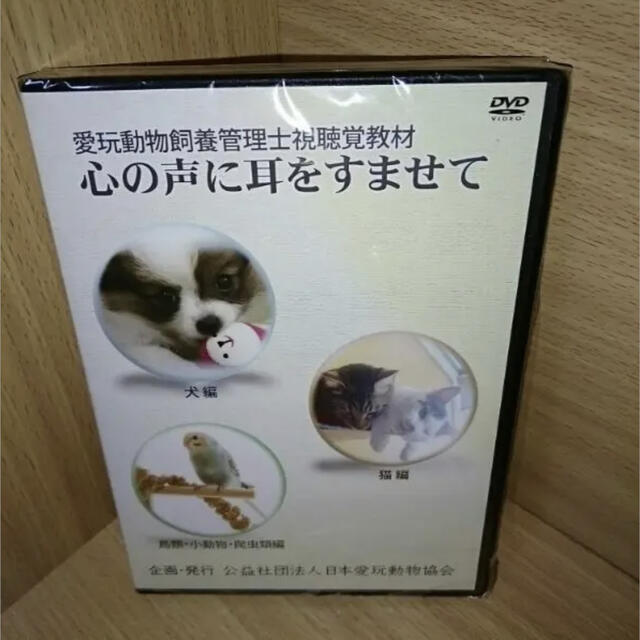 愛玩動物飼養管理士　教本　1級 エンタメ/ホビーの本(資格/検定)の商品写真