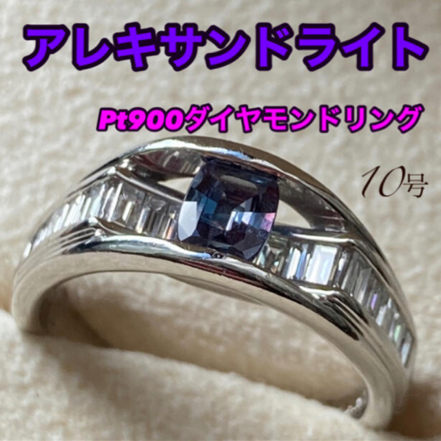 暖色系 PT900 天然アレキサンドライト\u0026ダイヤモンドリング - 通販
