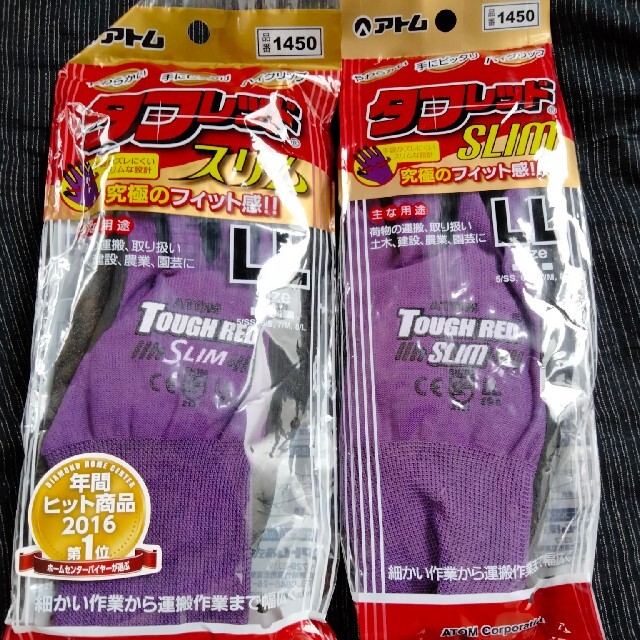 ○2双セット○アトム タフレッドスリム LLサイズ 新品、未使用品の通販 by ぷら's shop|ラクマ