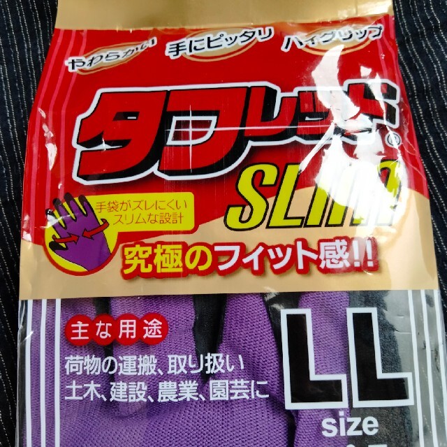 ○2双セット○アトム タフレッドスリム LLサイズ 新品、未使用品の通販 by ぷら's shop|ラクマ